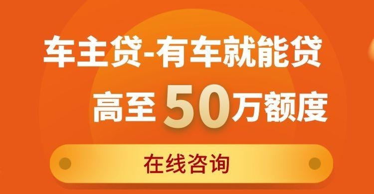 大东汽车抵押贷款办理的费用