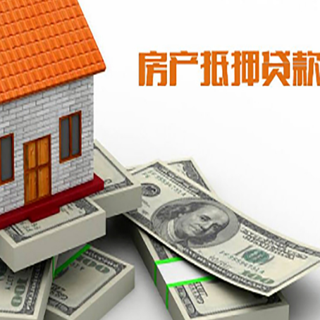 大东房产抵押贷款利率不一样,问题出在哪？